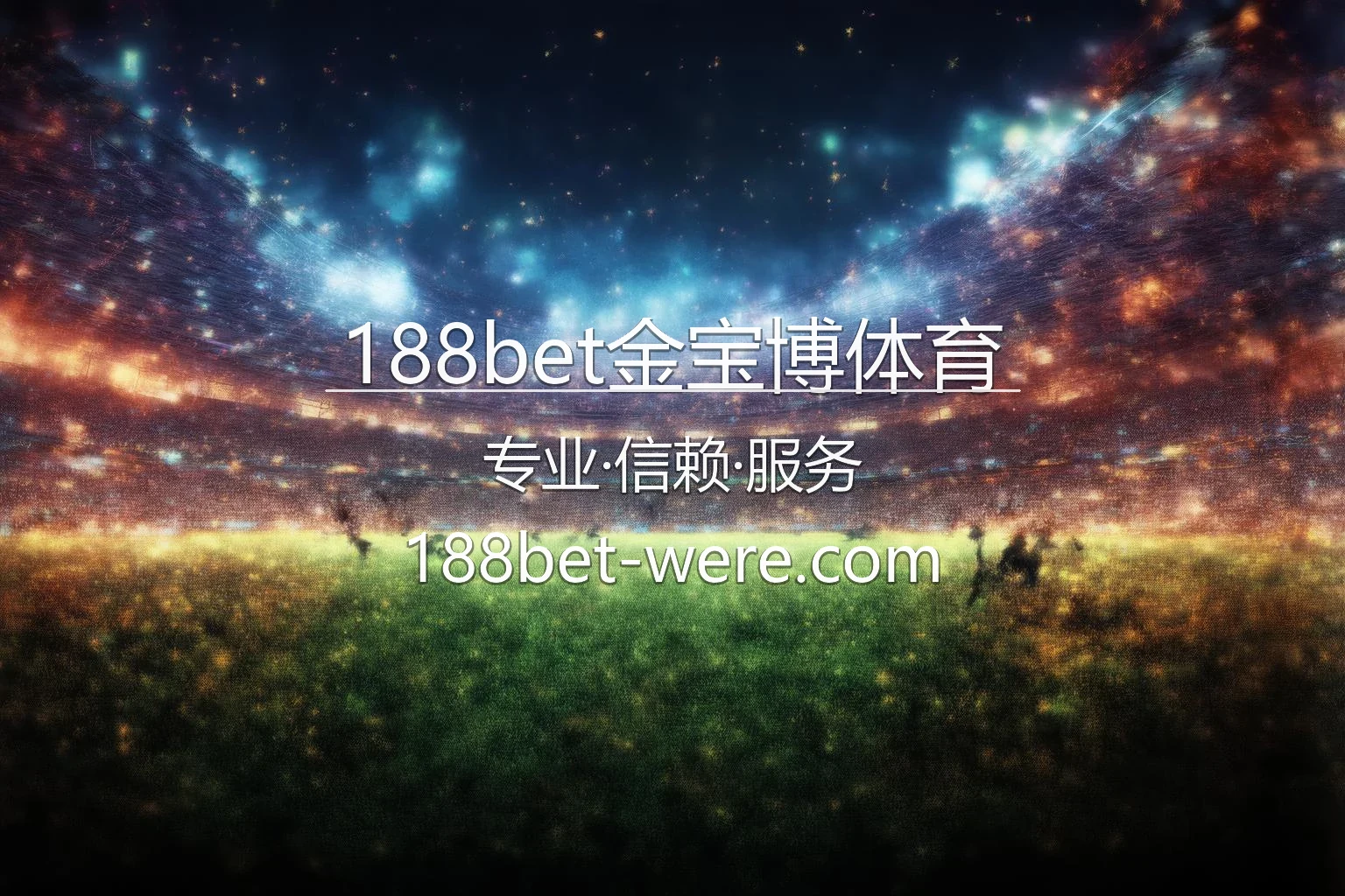 188bet金宝博体育官网最新App下载 - 官方认证及全站服务 | 188bet 英雄图