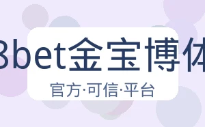188bet金宝博体育