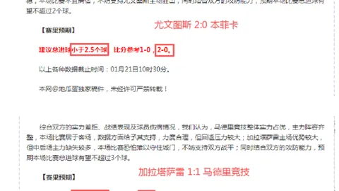 萨内再现风采，荣获拜仁对阵圣保利最佳球员称号